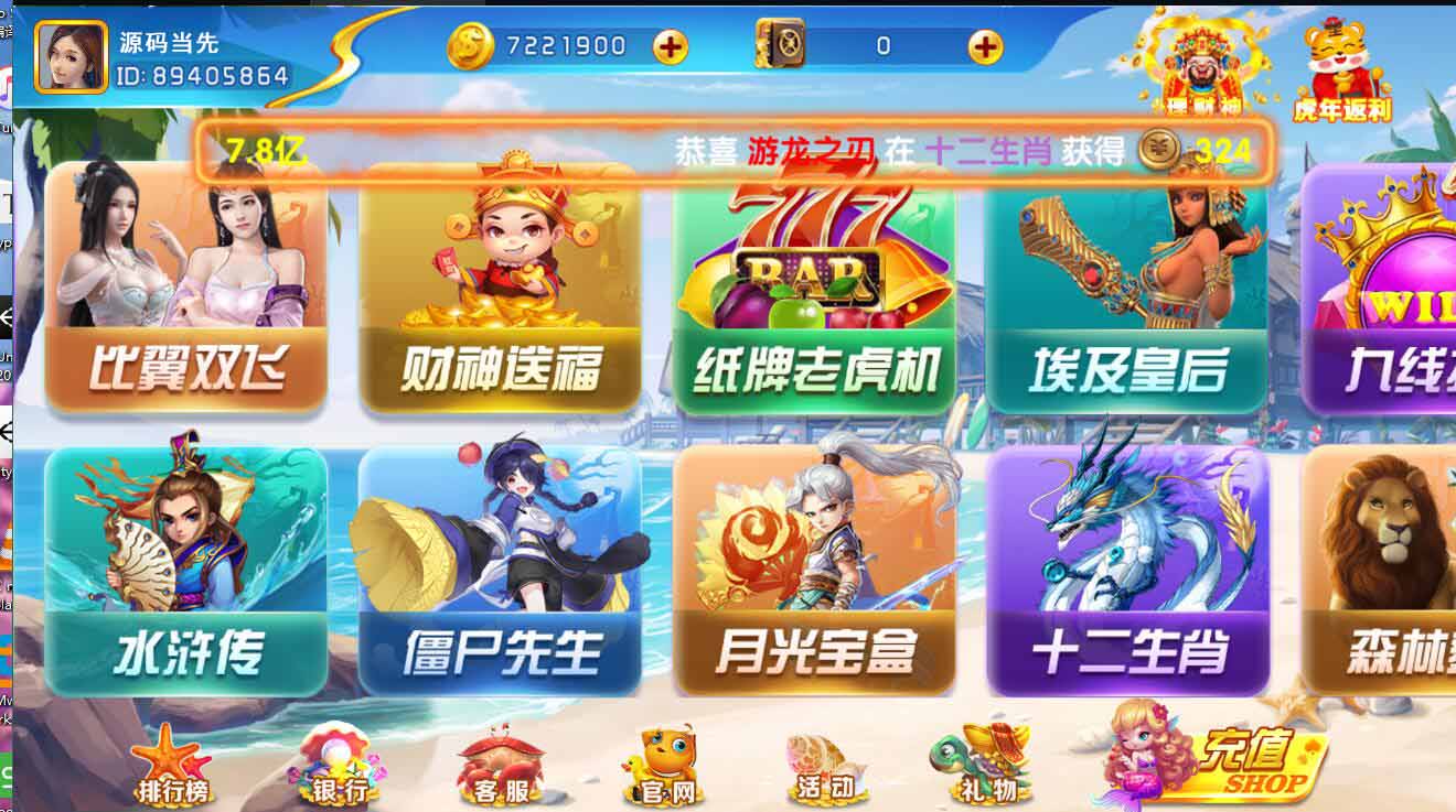 网狐系列海岸线电玩城游戏组件 : 文章标题-3