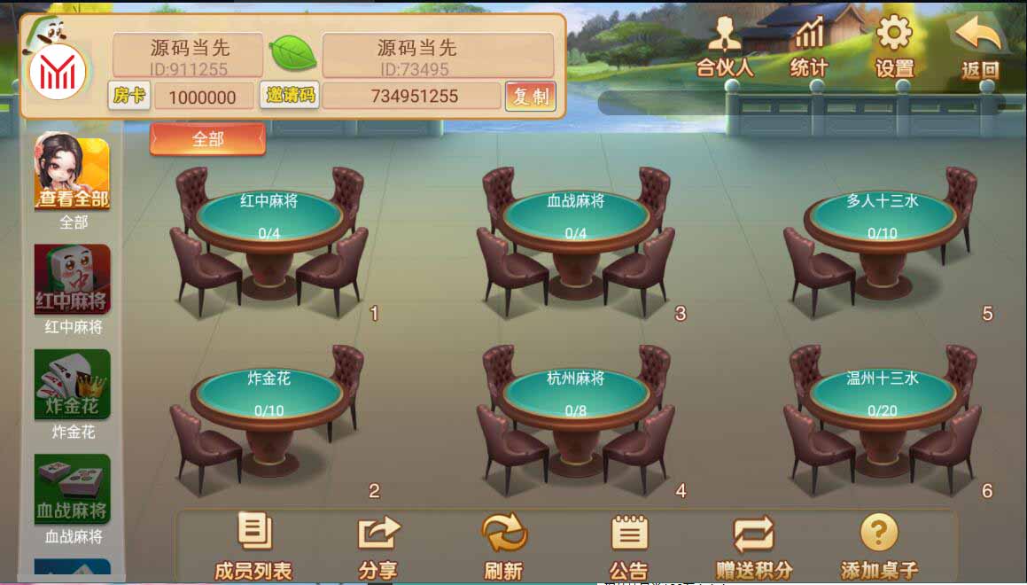 量推3二开新UI房卡棋牌组件+文本教程 : 文章标题-2
