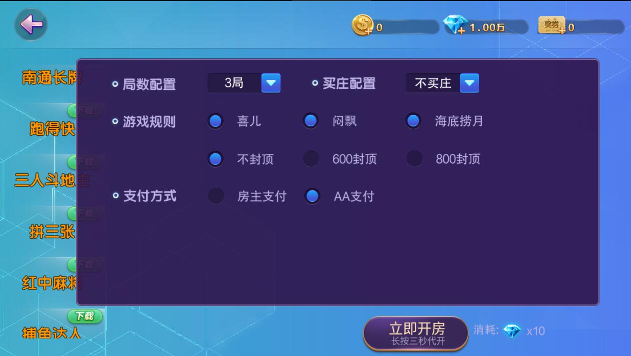 网狐旗舰版房卡棋牌南通长牌带亲友圈定制地方玩法带视频教程 : 文章标题-3