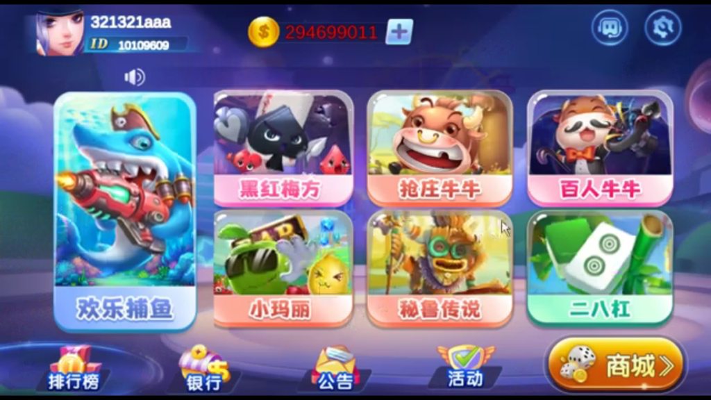 网狐系列529娱乐U3D电玩游戏组件 : 文章标题-3