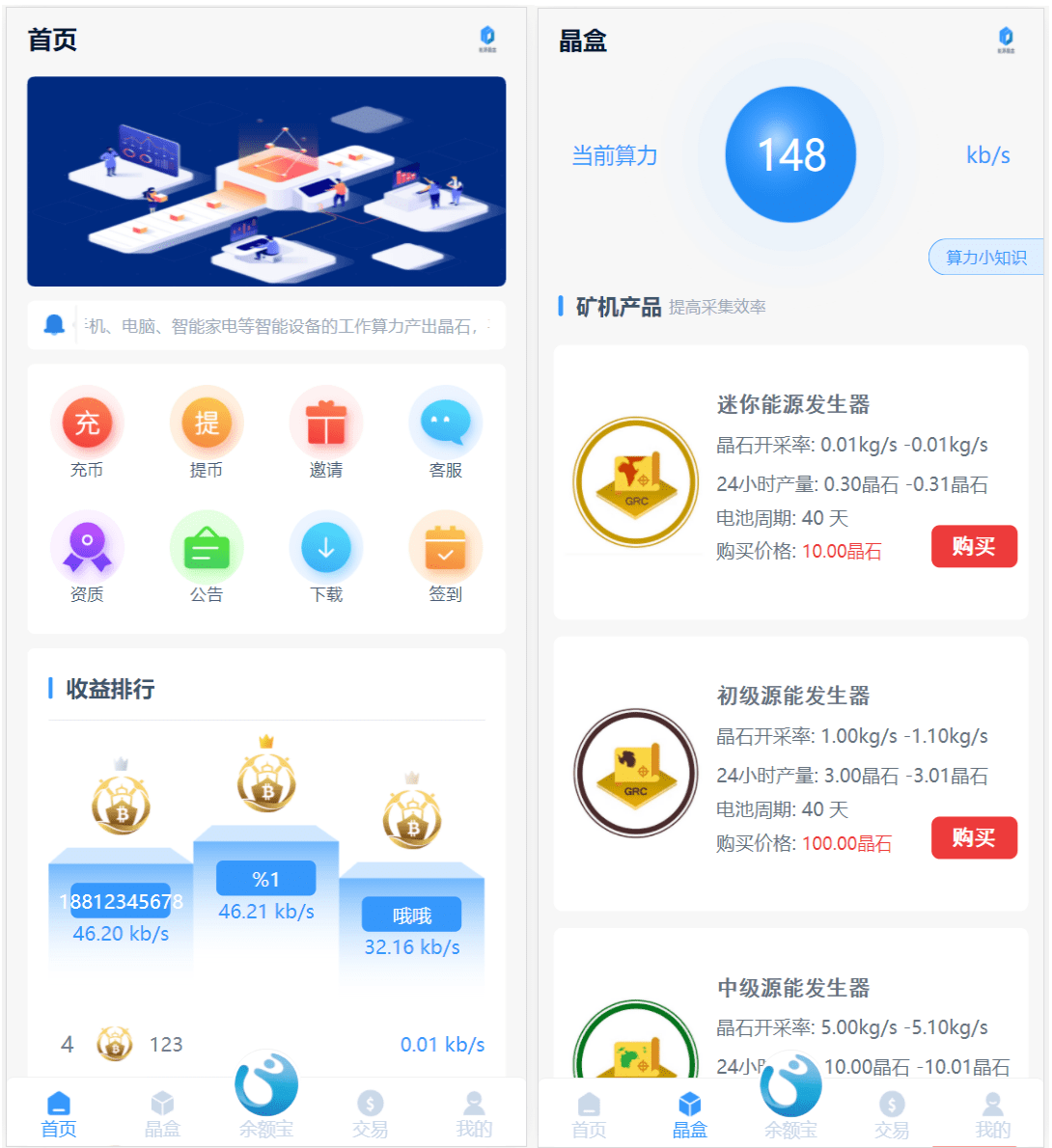全新ui矿机系统/区块链云算力矿机/余额宝理财/虚拟币交易市场 : 文章标题-2