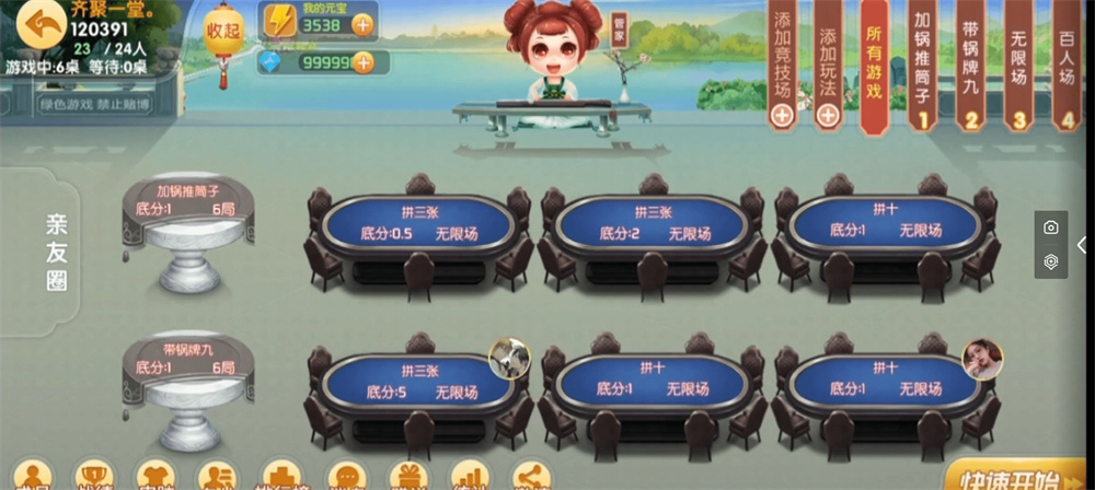 微乐奇迹熊猫大联盟定制棋牌打包下载 : 文章标题-3