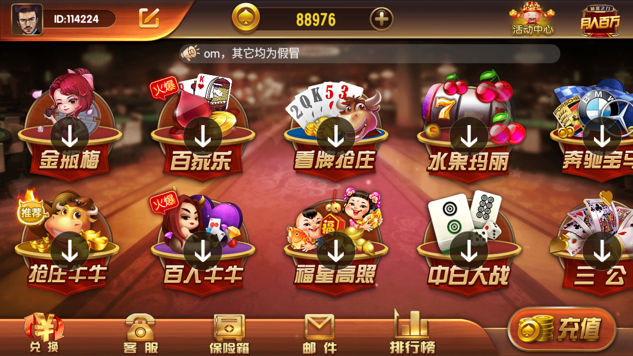 创游万利正版无授权版欧亚棋牌全套组件与全民代理功能 : 文章标题-1