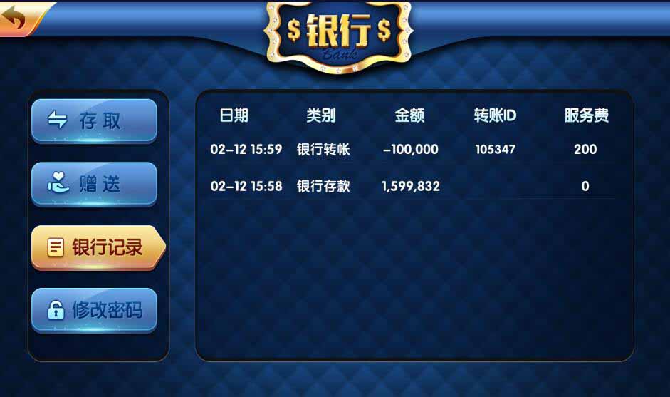 网狐电玩系列850经典版本棋牌游戏组件 : 文章标题-5
