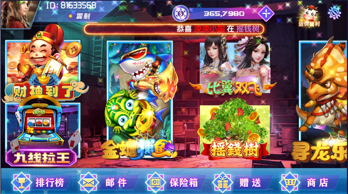 网狐荣耀电玩系列/BINGO电玩城完整组件 : 文章标题-4
