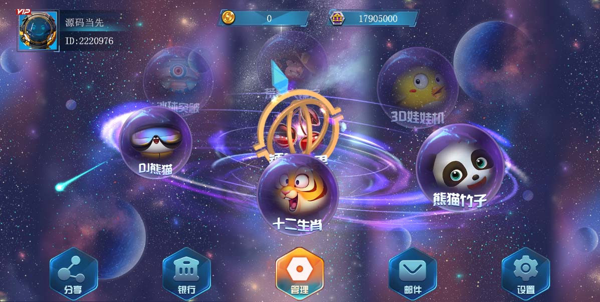 盛彩系列幻境电玩