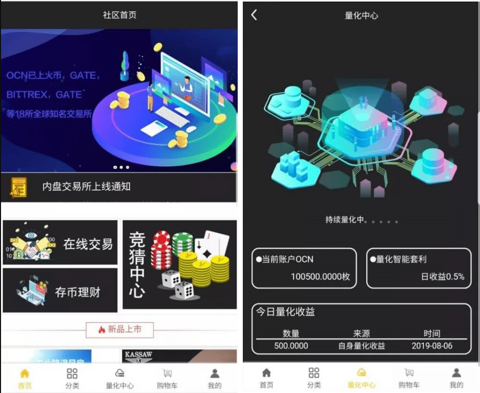 空气币理财系统全新UI源码-理财生息模式 定制功能+附带教程