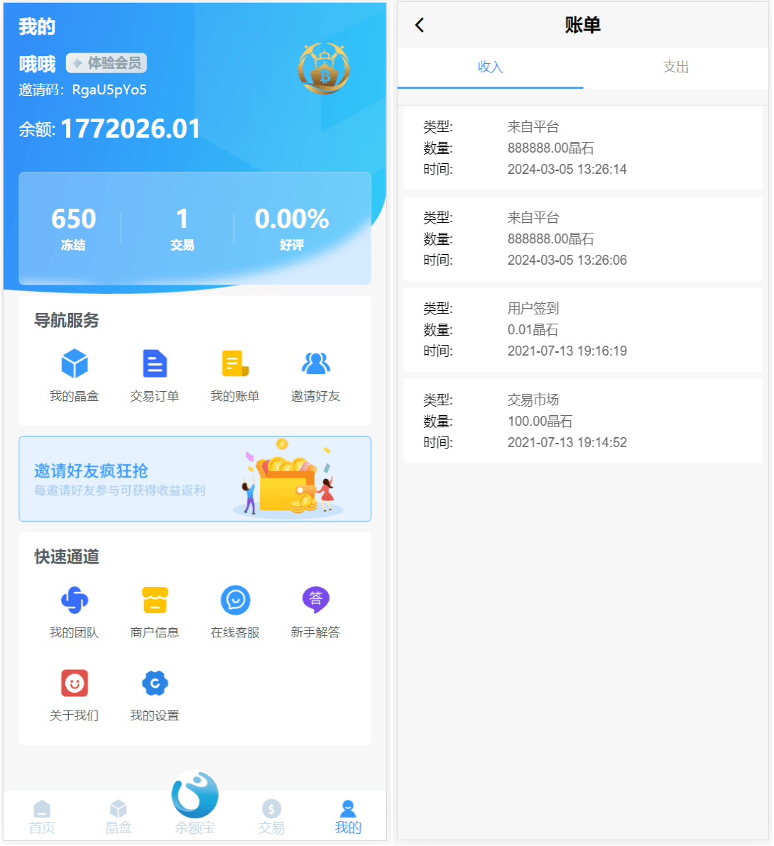 全新ui矿机系统/区块链云算力矿机/余额宝理财/虚拟币交易市场 : 文章标题-3