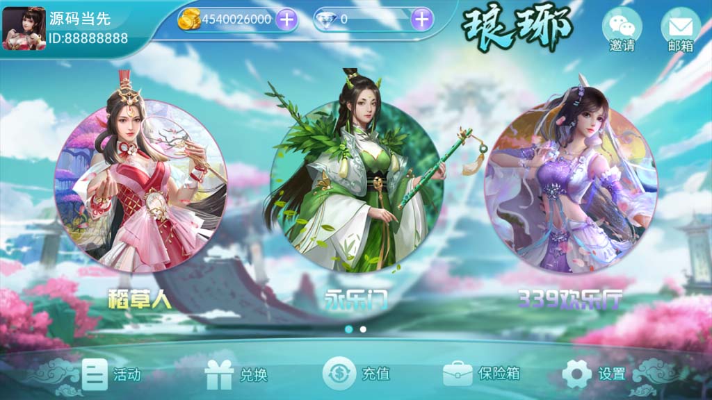 万盛系列琅琊