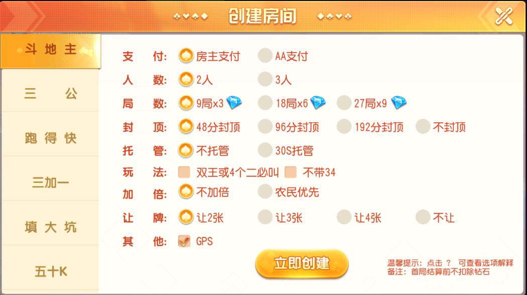 创胜系列全球嘉年华大联盟房卡棋牌组件 : 文章标题-3