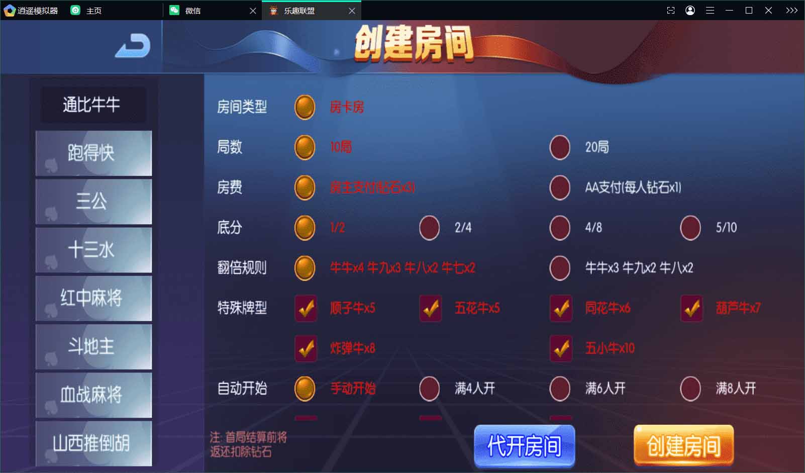 新五游二开乐趣联盟组件亲测 : 文章标题-2