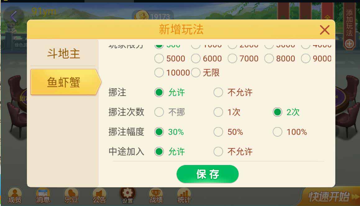 网狐旗舰系列粤东汇鱼虾蟹棋牌组件双端+H5 : 文章标题-2