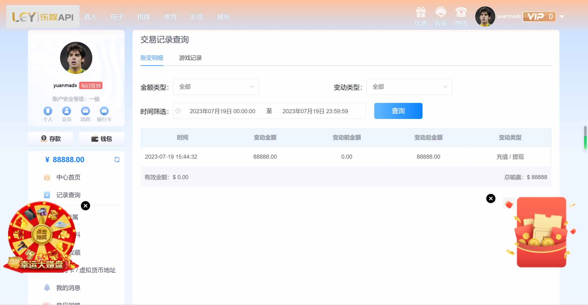 【亲测可用】乐娱最新游戏娱乐城api接口/乐娱游戏程序源码/精美UI模板/搭建教程 : 文章标题-4