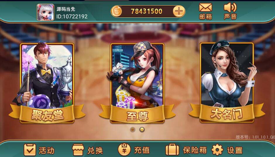 万盛系列万源/万兽园/大名门/聚友堂/至尊多UI合集电玩城棋牌组件 : 文章标题-2