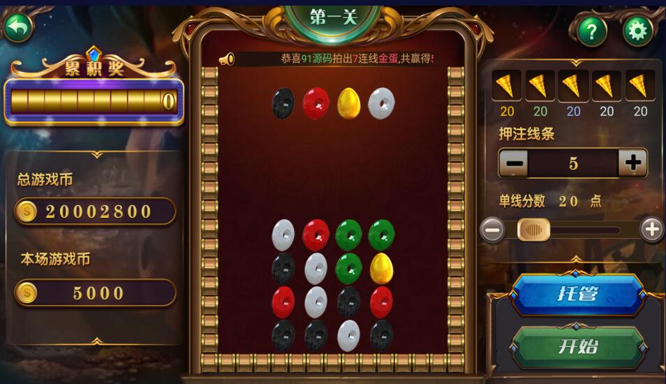 网狐电玩系列850经典版本棋牌游戏组件 : 文章标题-7