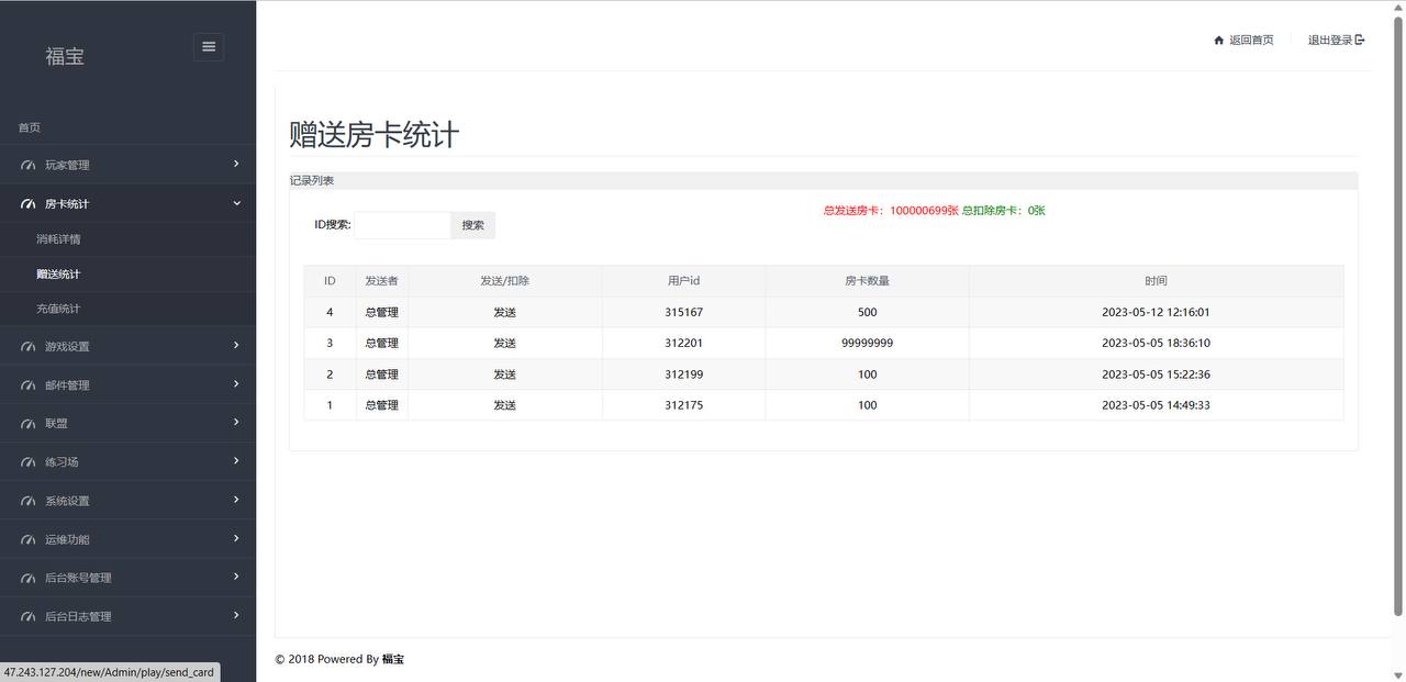 微乐奇迹熊猫大联盟定制棋牌打包下载 : 文章标题-10