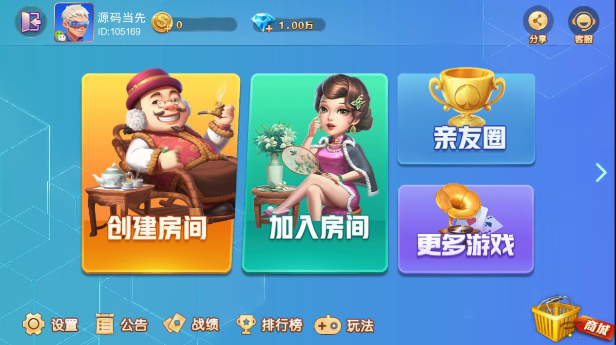 网狐旗舰版房卡棋牌南通长牌带亲友圈定制地方玩法带视频教程 : 文章标题-1