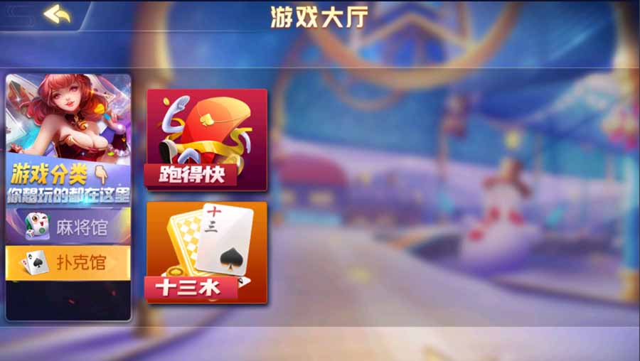 创胜系列/快乐江南/长春地方玩法房卡棋牌组件 : 文章标题-3