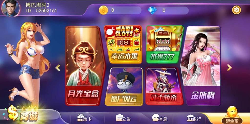 蜀都系列金奥电玩 : 文章标题-2