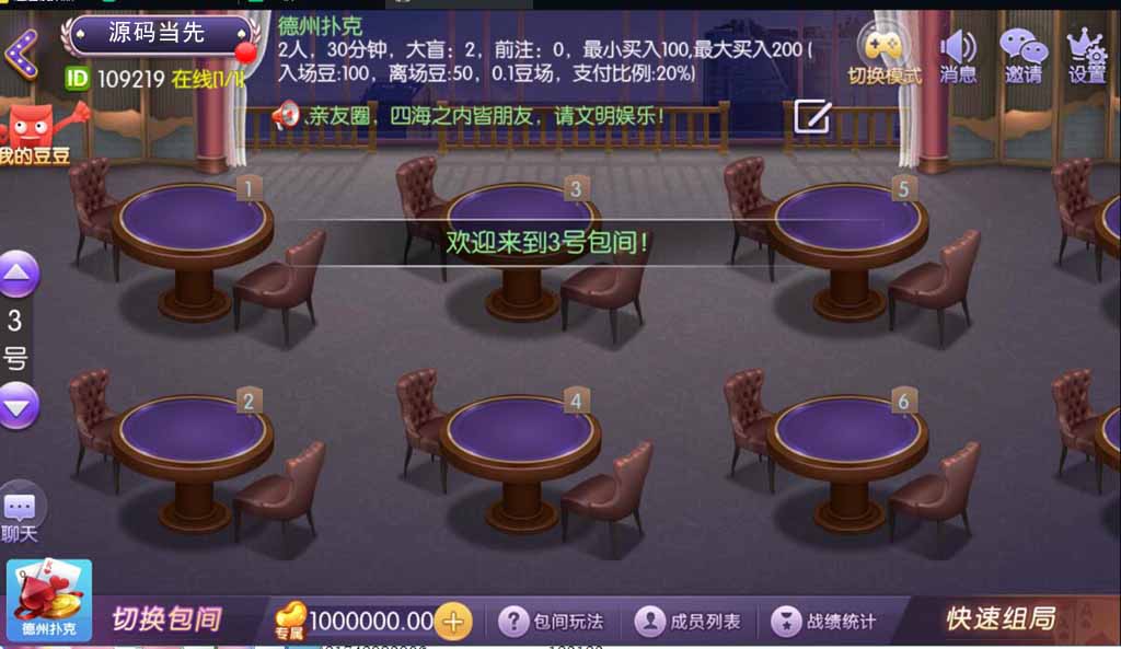 网狐旗舰四方棋牌二开唯思棋牌房卡组件 : 文章标题-5