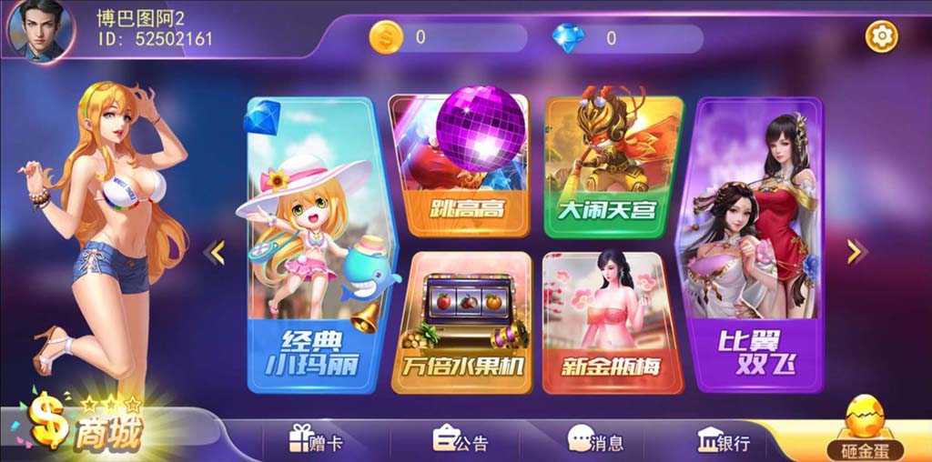 蜀都系列金奥电玩