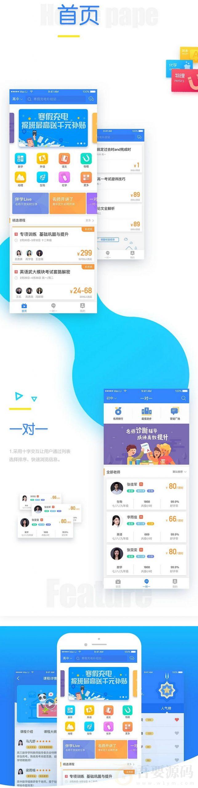 在线课程学习辅导安卓苹果原生应用开发运营版源码源码 : 文章标题-1