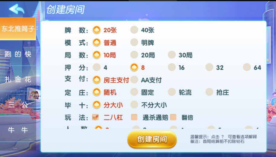 创胜系列同城麻将房卡棋牌组件 : 文章标题-3