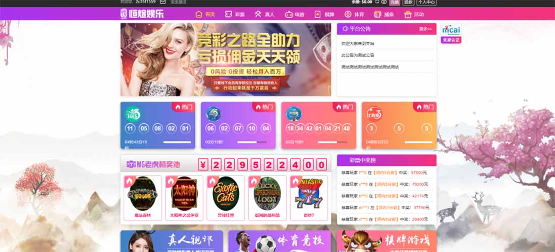 【亲测可用】恒宣娱乐-包网程序-免买分包含余额宝功能内部账号等vue+js+文本搭建教程 : 文章标题-3