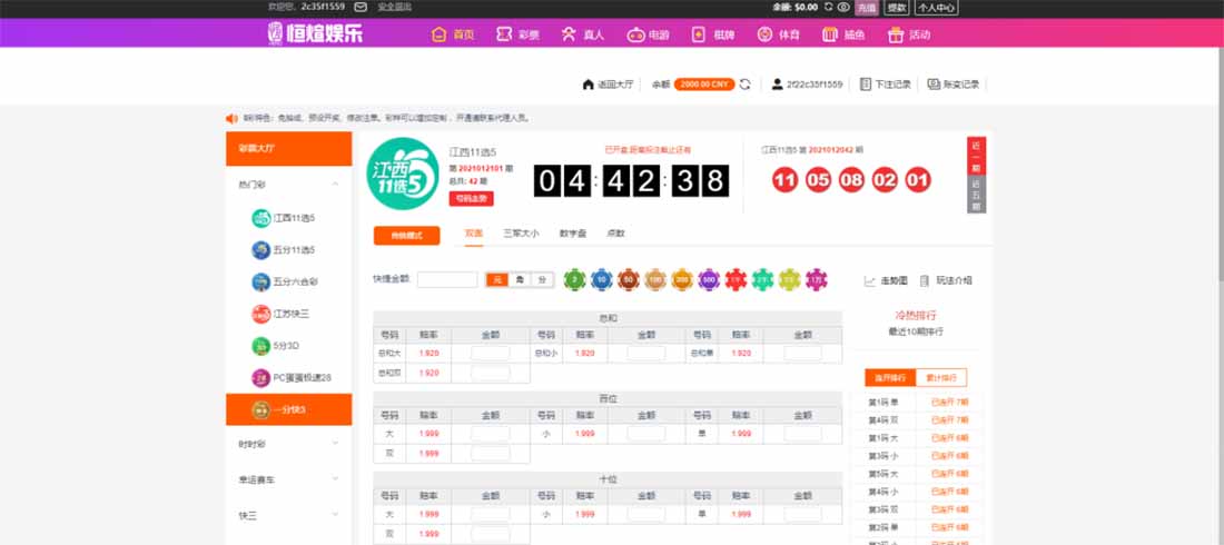 【亲测可用】恒宣娱乐-包网程序-免买分包含余额宝功能内部账号等vue+js+文本搭建教程 : 文章标题-4