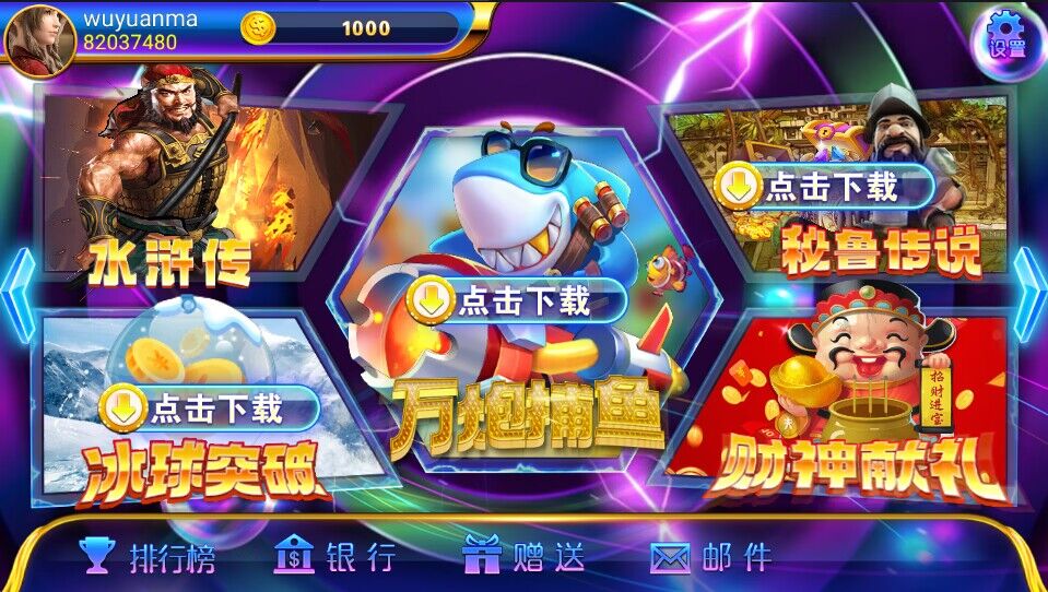 网狐系列洛圣都电玩城游戏组件 双端齐全带热更新 : 文章标题-3