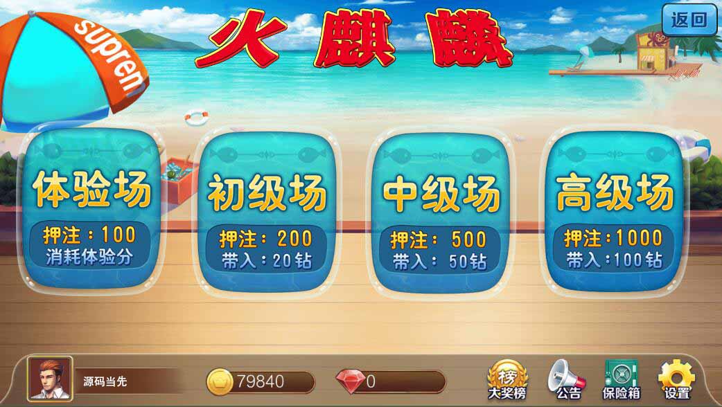 网狐电玩系列金苹果修复版 : 文章标题-4