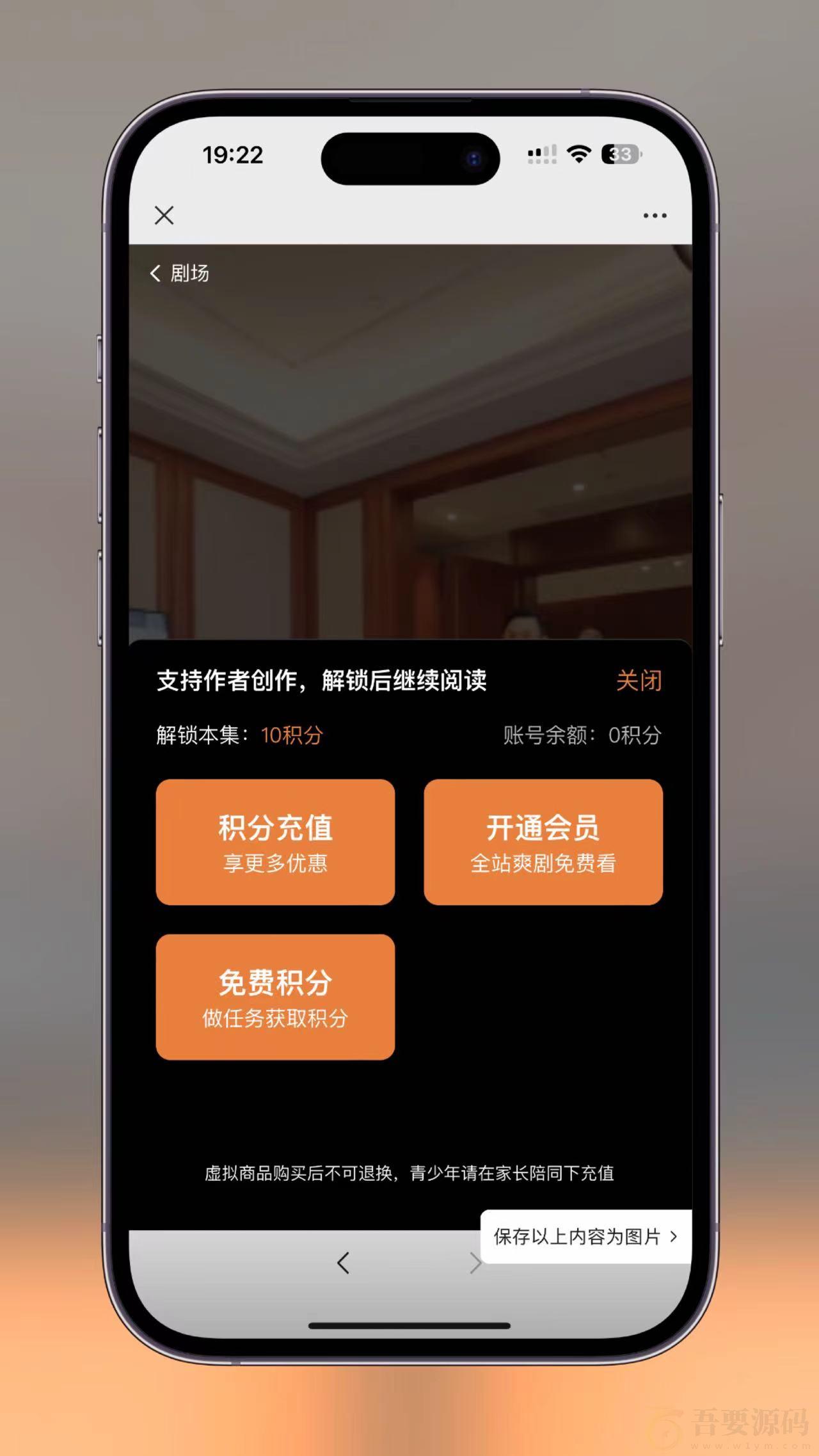 2024小剧场短剧微短剧小程序源码 全开源 带媒资/虚拟支付多种存储 付费短剧小程序源码 : 文章标题-1