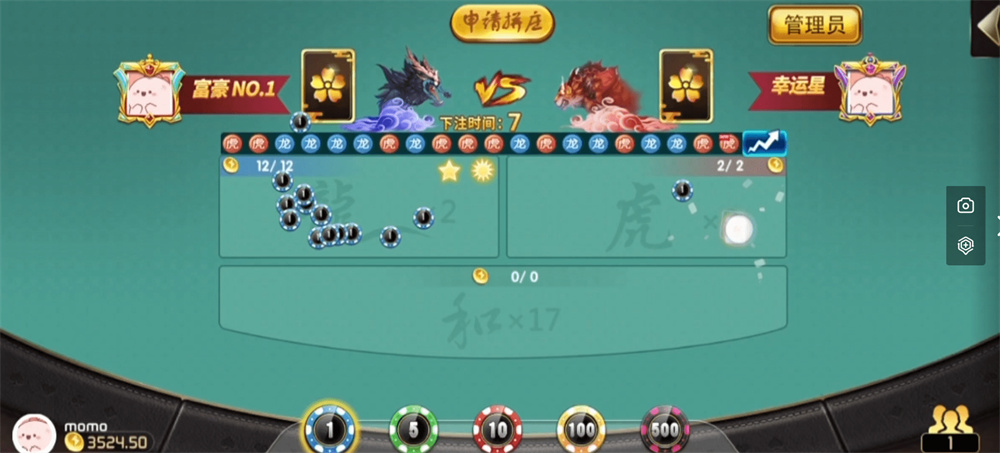 微乐奇迹熊猫大联盟定制棋牌打包下载 : 文章标题-5