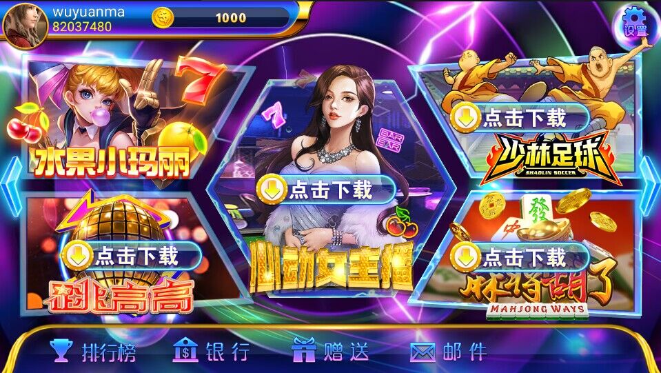 网狐系列洛圣都电玩城游戏组件 双端齐全带热更新 : 文章标题-1