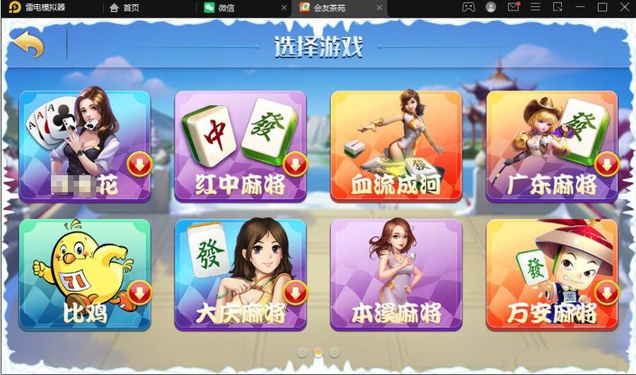 网狐二开双模式+亲友圈+文本视频搭建教程 : 文章标题-2