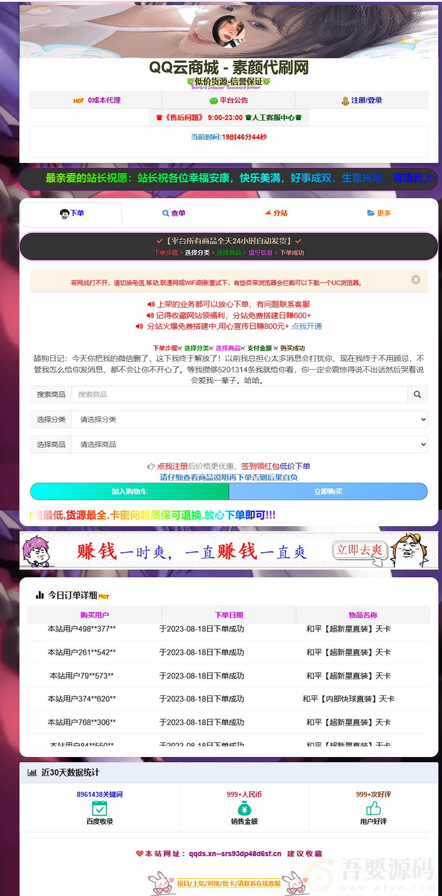 彩虹云商城简介模板素颜模板免费分享