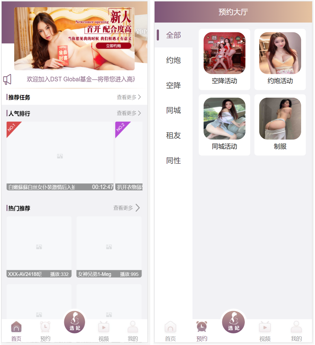 VUE源代码视频同城空降任务系统源码|视频投注任务平台运营版 : 文章标题-1