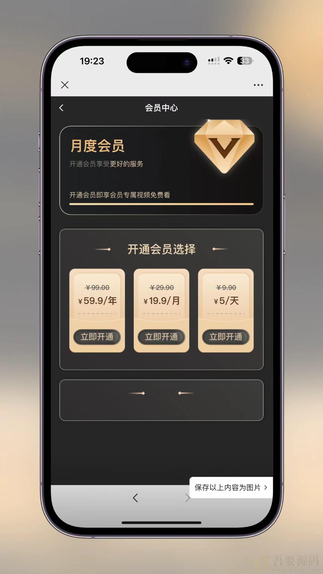 2024小剧场短剧微短剧小程序源码 全开源 带媒资/虚拟支付多种存储 付费短剧小程序源码 : 文章标题-2