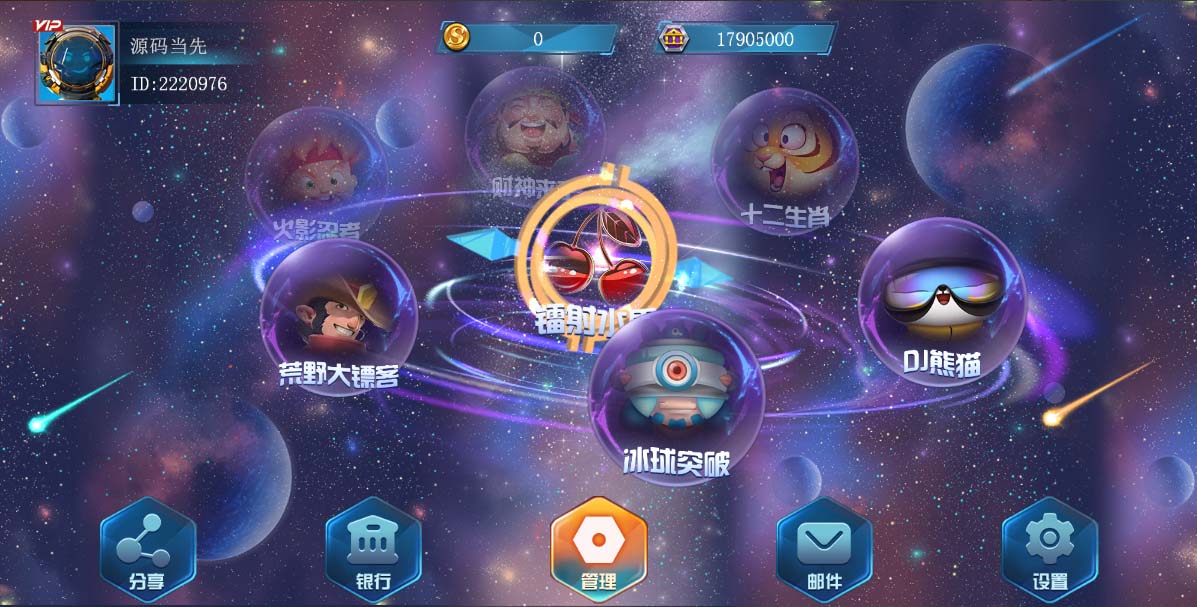 盛彩系列幻境电玩 : 文章标题-2