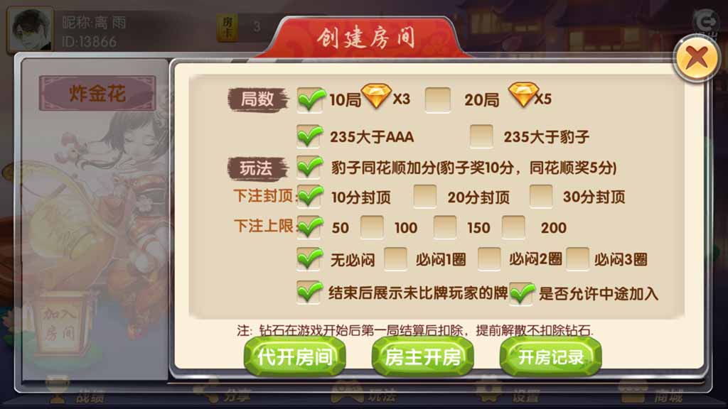 网狐系列大唐游戏房卡棋牌组件 : 文章标题-3