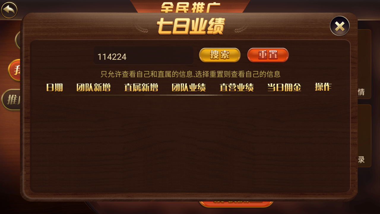 创游万利正版无授权版欧亚棋牌全套组件与全民代理功能 : 文章标题-2