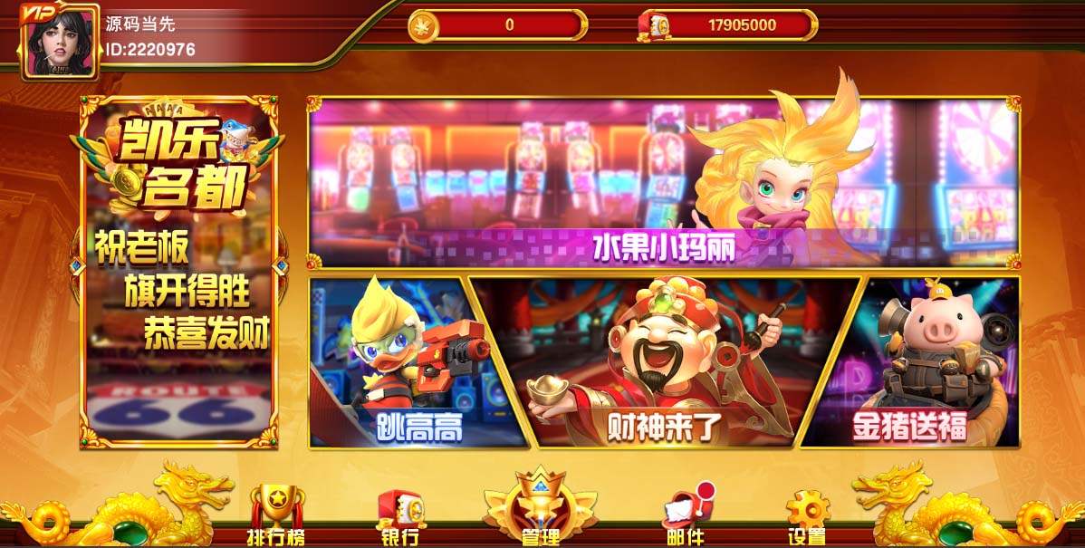 盛彩系列凯乐名都电玩 : 文章标题-2