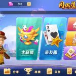 创胜系列同城麻将房卡棋牌组件