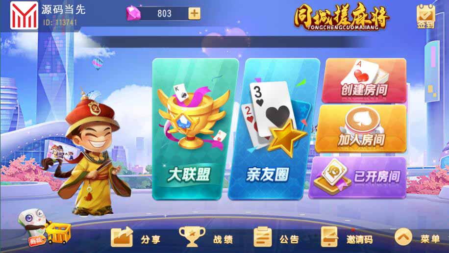 创胜系列同城麻将房卡棋牌组件 : 文章标题-1