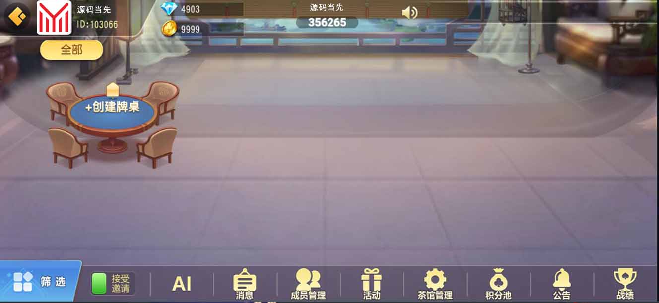 新创胜爱玩娱乐单款牛牛房卡棋牌组件 : 文章标题-2