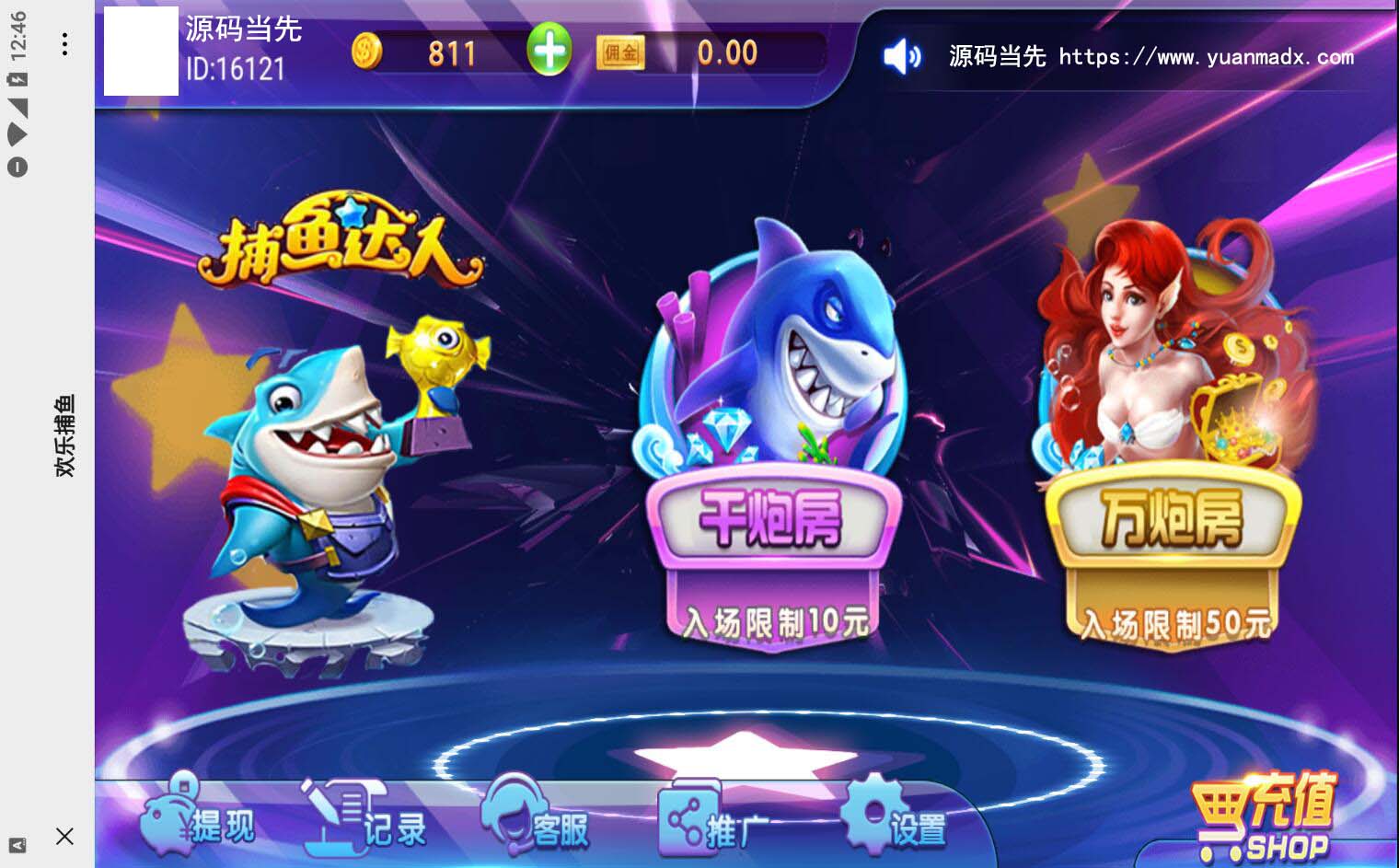 H5捕鱼新UI源码+文本教程 : 文章标题-1