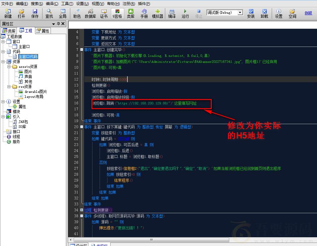 H5网页封装APP通用工具 : 文章标题-3