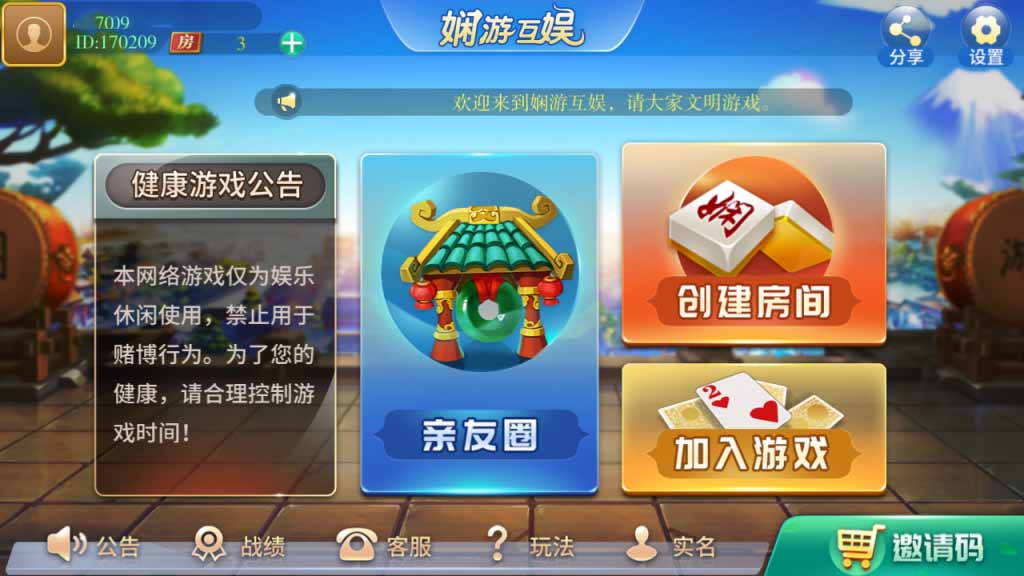 最新更新娴游互娱地方玩法麻将三张捉麻子房卡棋牌 俱乐部亲友圈 完整数据 完整双端 : 文章标题-1