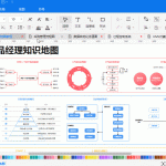 亿图图示v13最新版下载免安装合集