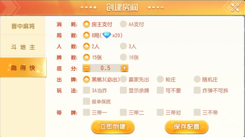 创胜系列晋中麻将房卡棋牌组件 : 文章标题-4